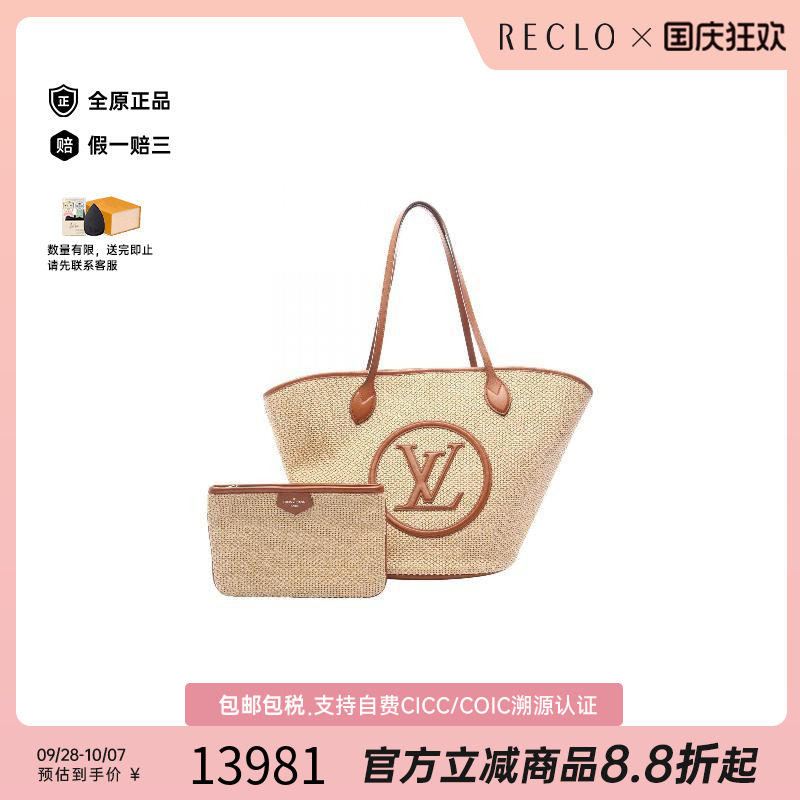中古LV路易威登托特包
