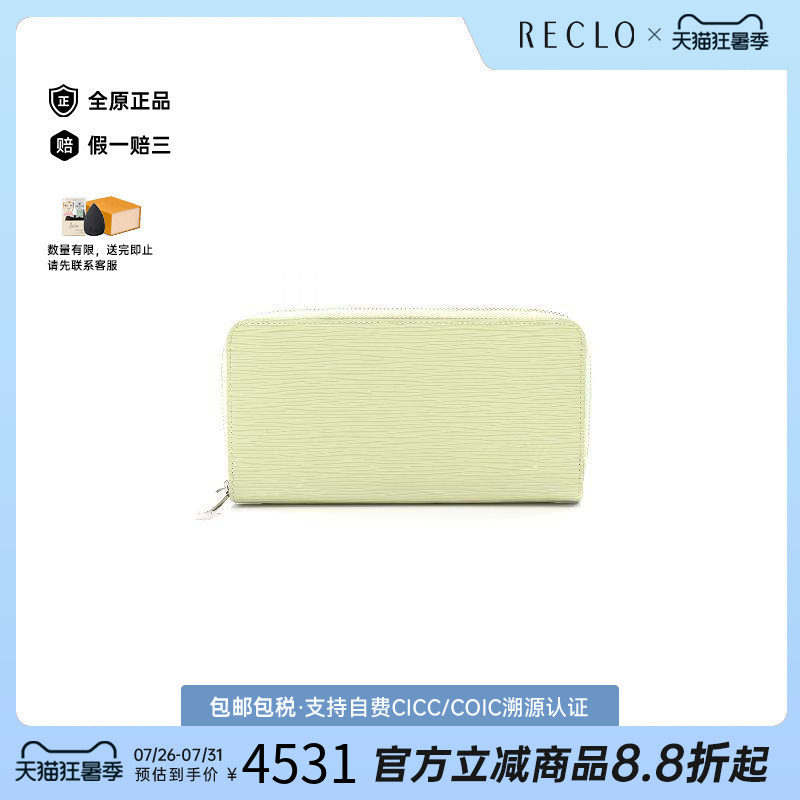 中古LV路易威登长钱包レディース