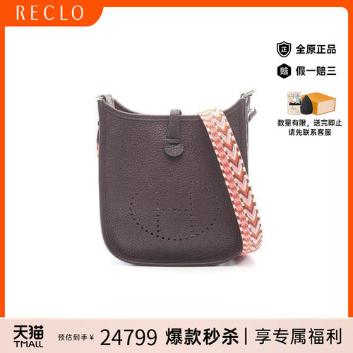 中古Hermes爱马仕斜挎包