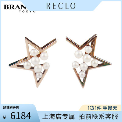 中古「8.5新」TASAKI耳针