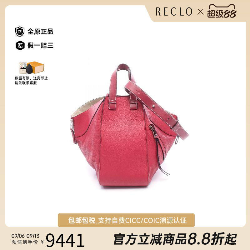 中古Loewe罗意威斜挎包
