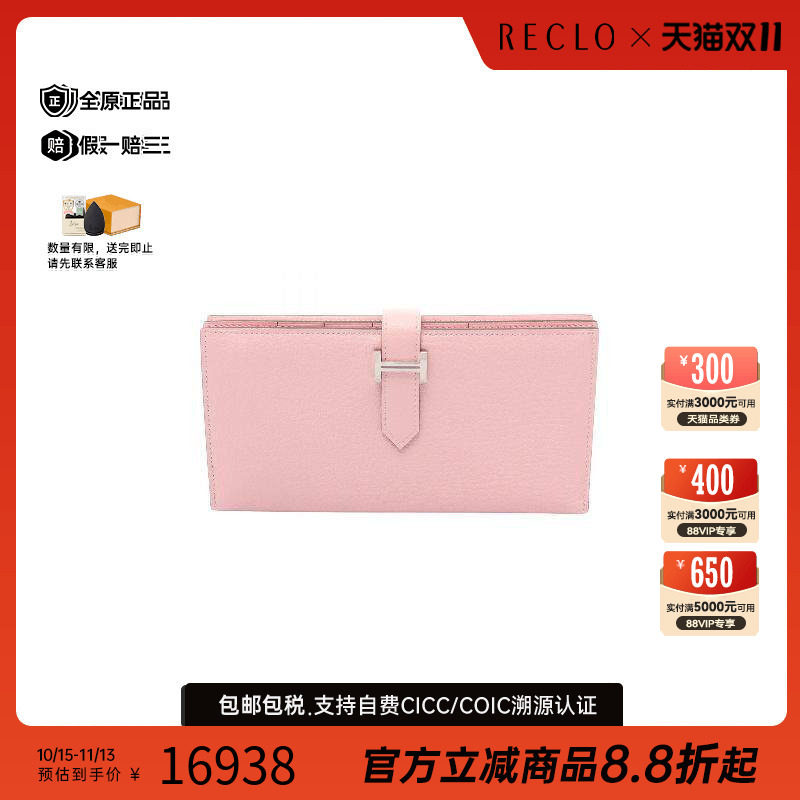 中古Hermes爱马仕长钱包