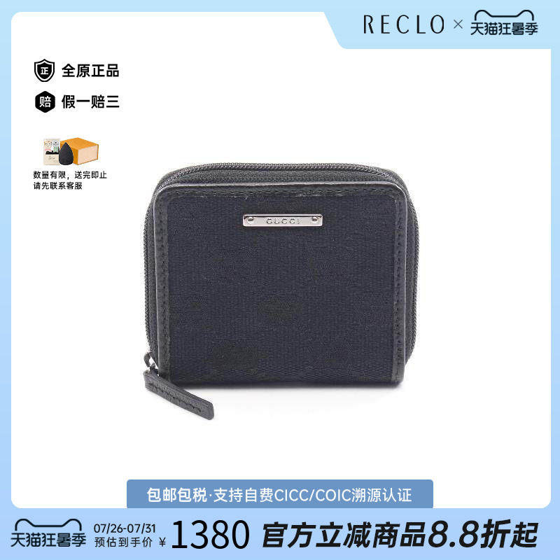 中古Gucci古驰零钱包レディース