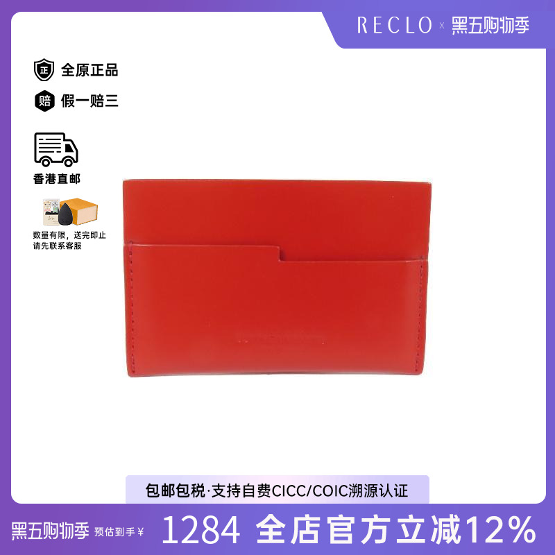 中古BottegaVeneta葆蝶家卡包