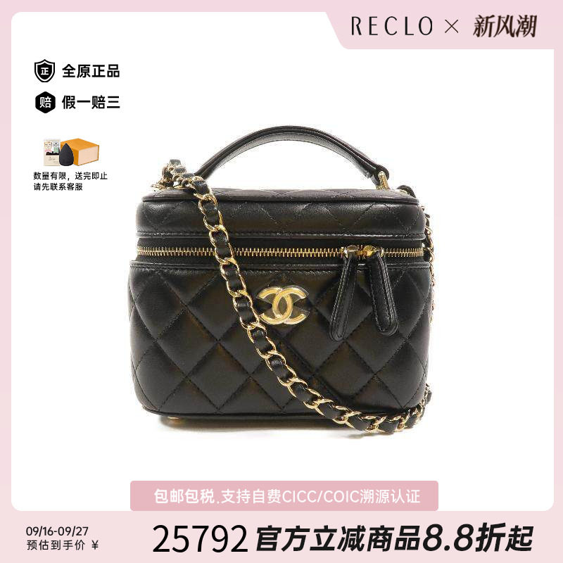 中古Chanel香奈儿斜挎包