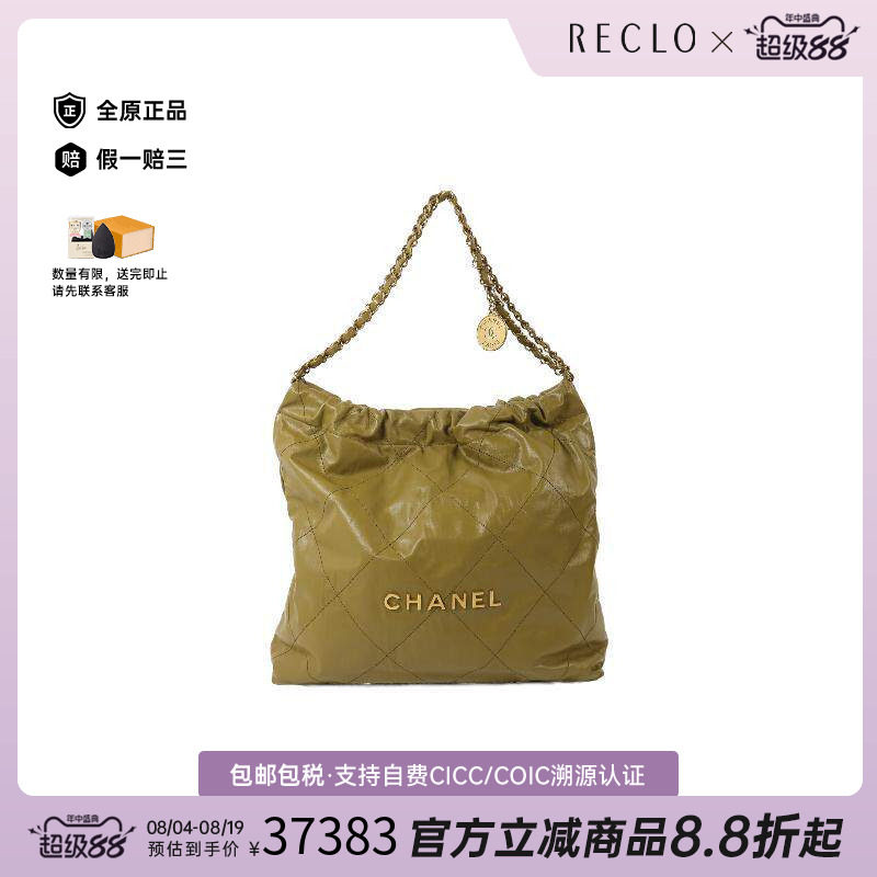 中古Chanel香奈儿单肩包