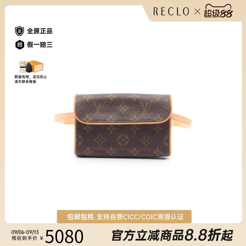 中古LV路易威登女包A级95新Pochette Florentine信封包腰包正品