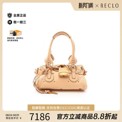 中古Chloe克洛伊手提包