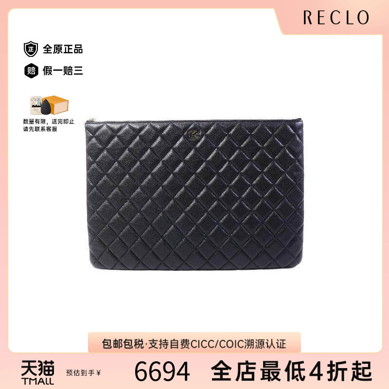 中古Chanel香奈儿手拿包