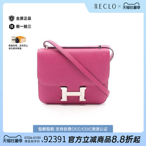 中古Hermes爱马仕单肩包