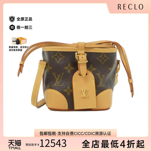 中古LV路易威登女包斜挎包