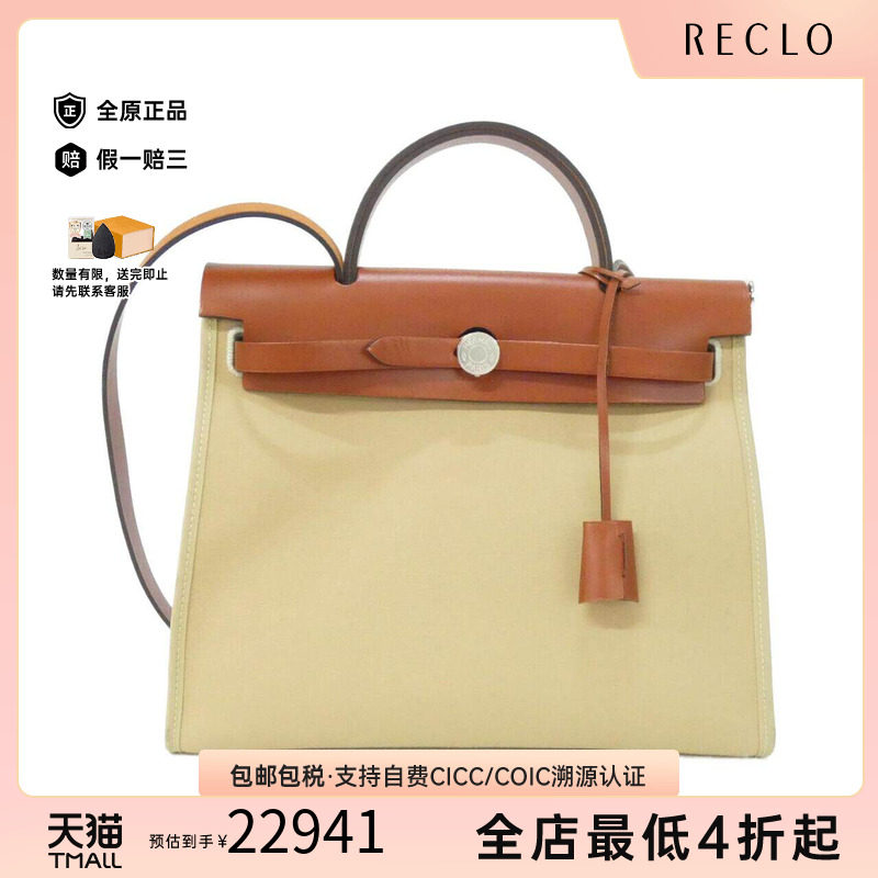 中古Hermes爱马仕男包斜挎包