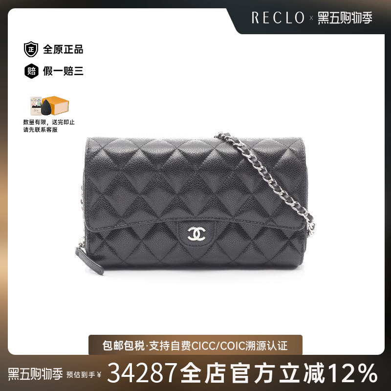 中古Chanel香奈儿斜挎包