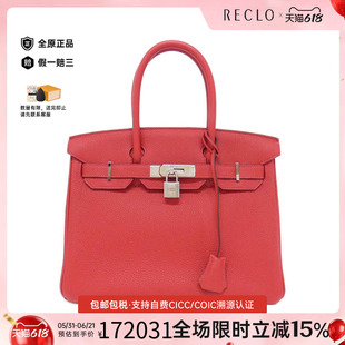 中古Hermes爱马仕女包A级95新Birkin Verso30cm铂金手提包