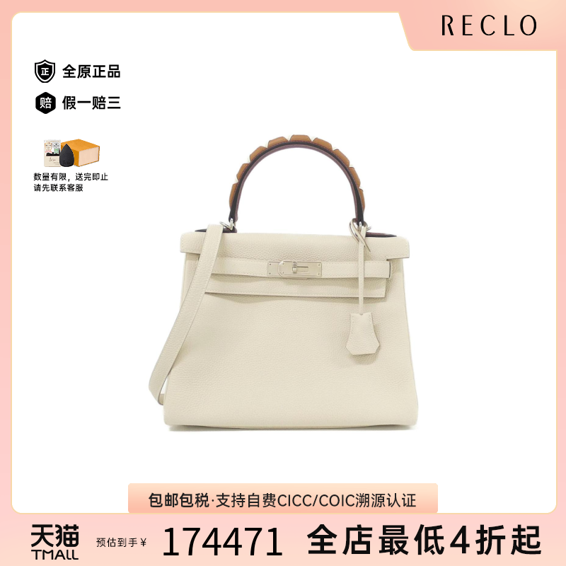 中古Hermes爱马仕凯莉奶昔白女包