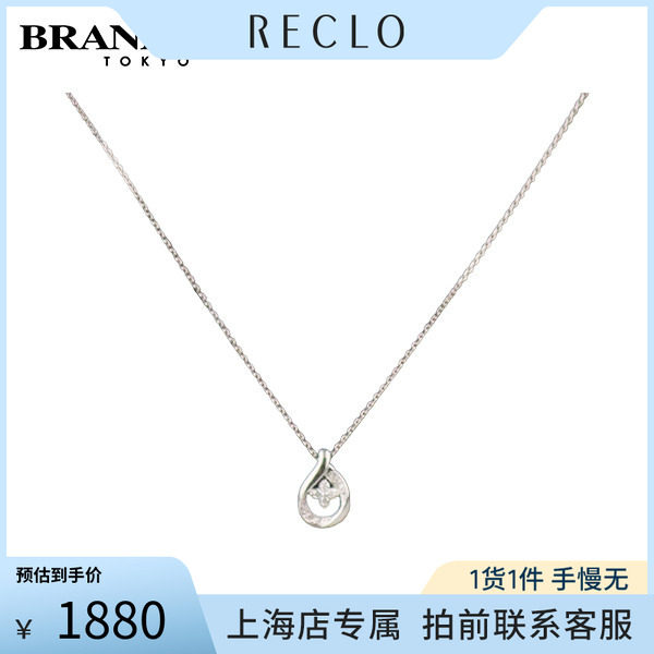 中古「9.5新」4℃花形钻石项链