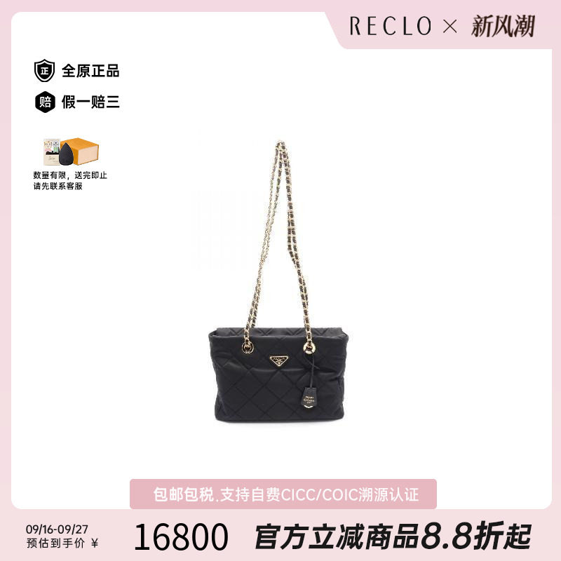 中古Prada普拉达托特包