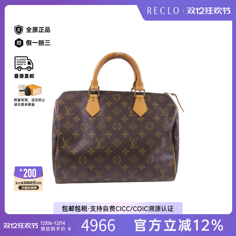 中古LV路易威登女包B级9新Speedy枕头涂层/防水帆布手提包棕色HK