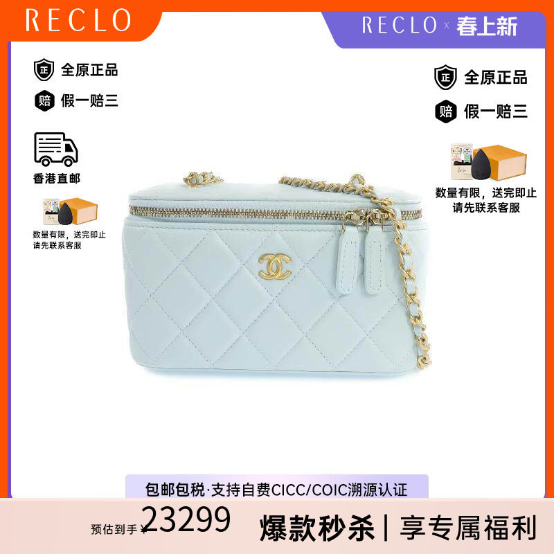 中古Chanel香奈儿斜挎包