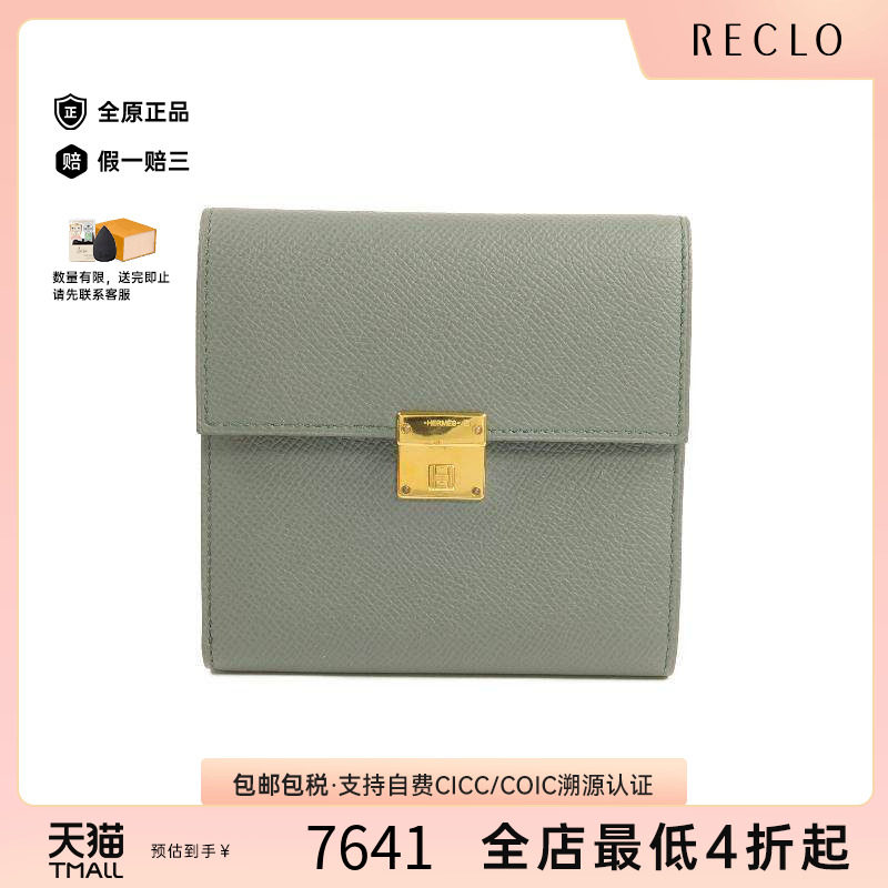 中古Hermes爱马仕短钱包