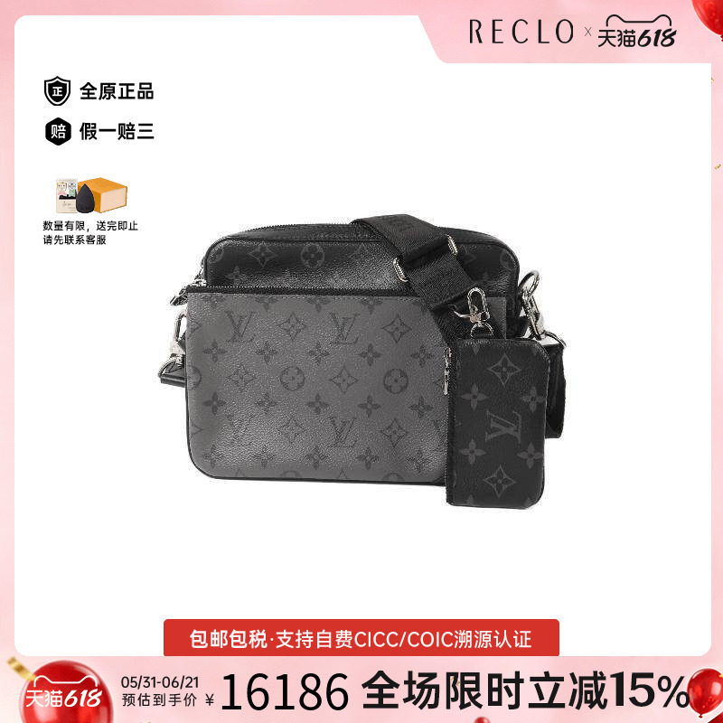 中古LV路易威登男包A级95新Trio Messenger涂层/防水帆布斜挎包