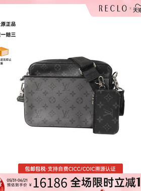 中古LV路易威登男包A级95新Trio Messenger涂层/防水帆布斜挎包