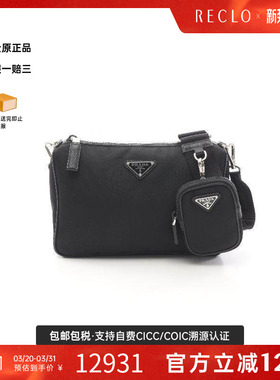 中古Prada普拉达男包A级95新Shoulder bag肩包尼龙斜挎包黑色