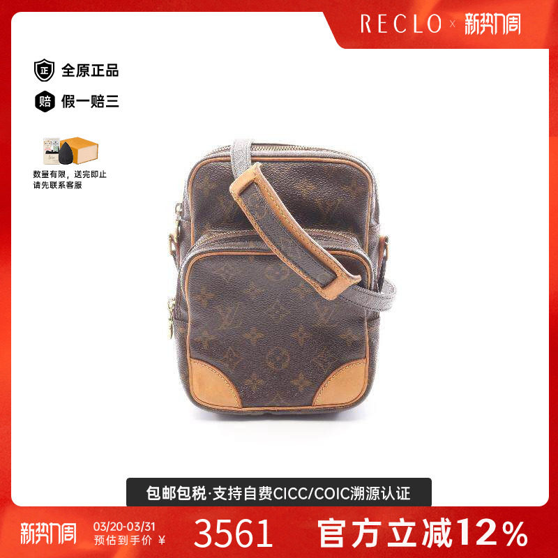 中古LV路易威登女包B级9新amazon双层相机包涂层/防水帆布斜挎包