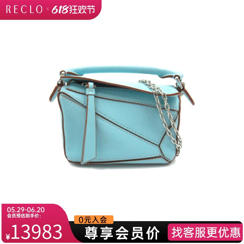 中古loewe罗意威女包a级95新puzzle bag nano几何包手提斜挎包
