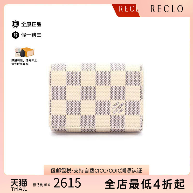 中古-日本进口LV路易威登卡包