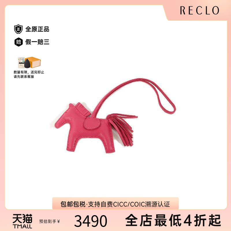 中古Hermes爱马仕其他