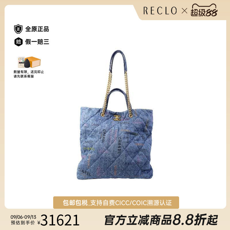 中古Chanel香奈儿斜挎包