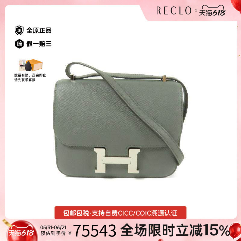 中古Hermes爱马仕斜挎包
