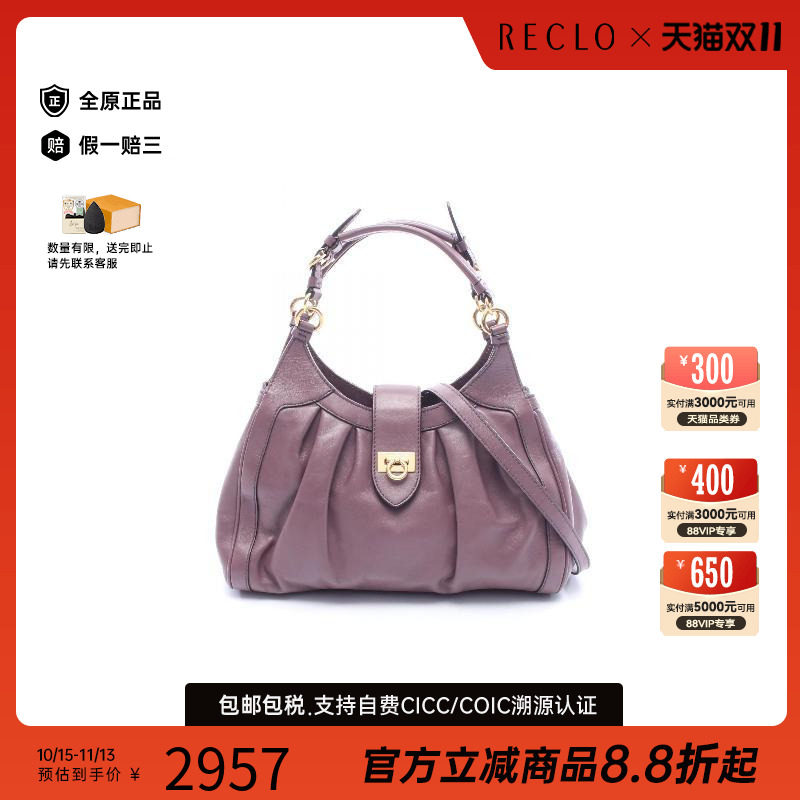 中古Ferragamo菲拉格慕手提包