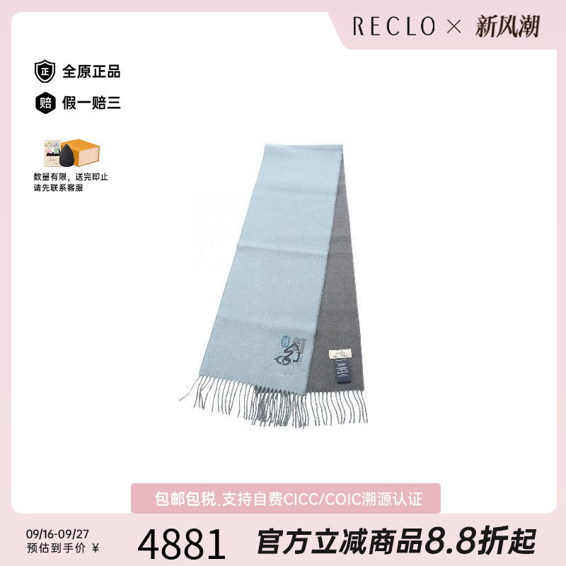 中古Hermes爱马仕围巾/丝巾
