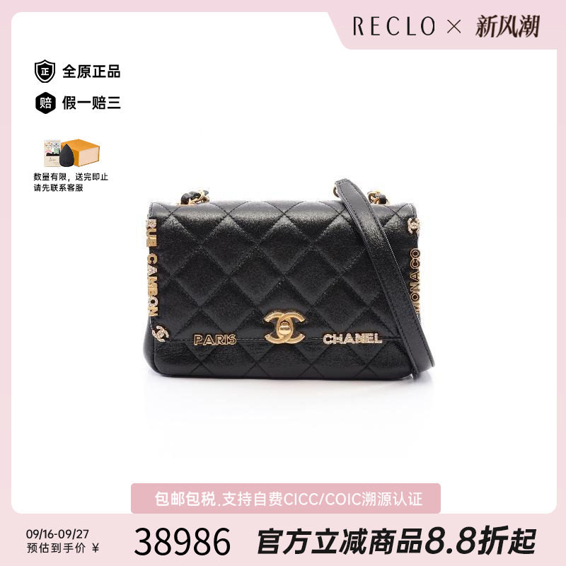 中古Chanel香奈儿斜挎包
