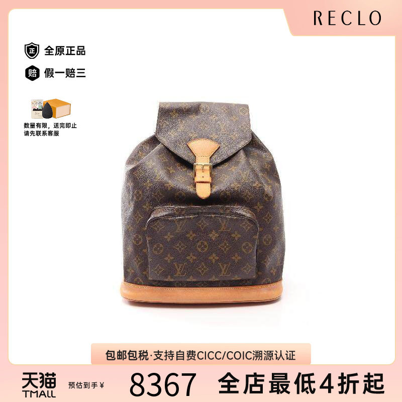 中古LV路易威登双肩包レディース