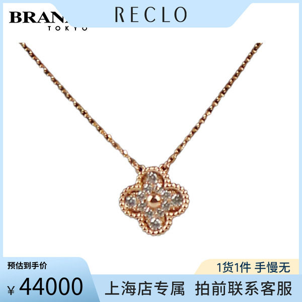 中古「9.5新梵克雅宝玫瑰金项链