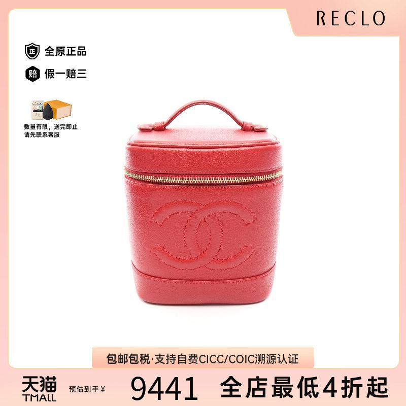 中古Chanel香奈儿手提包