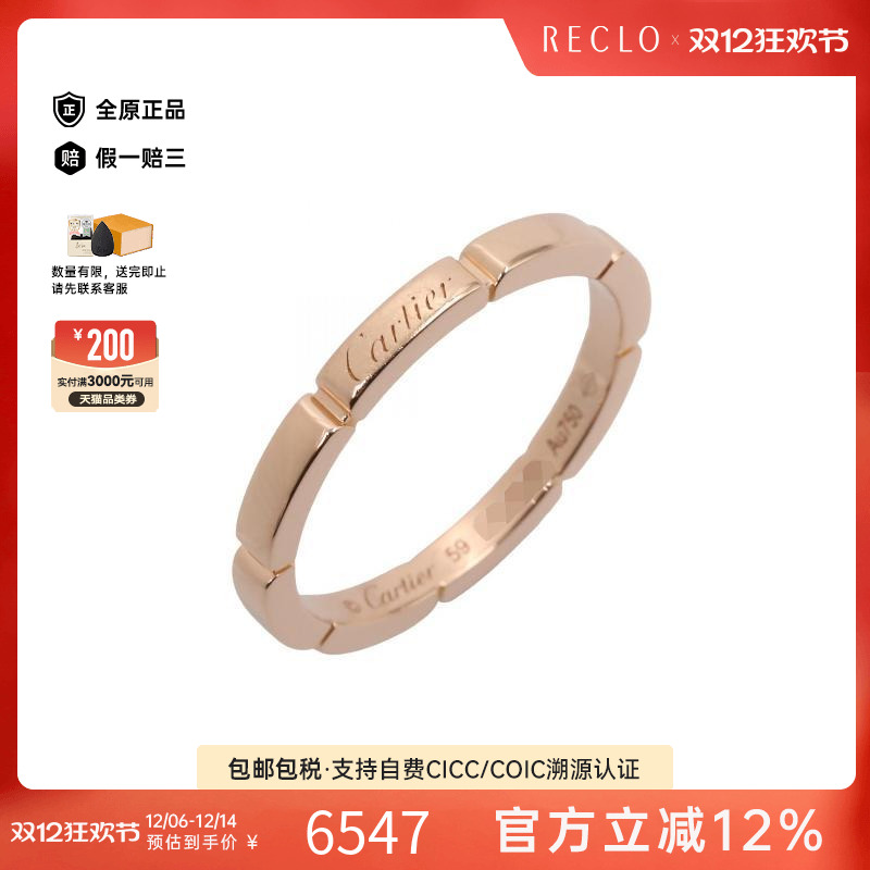 中古Cartier卡地亚戒指メンズ