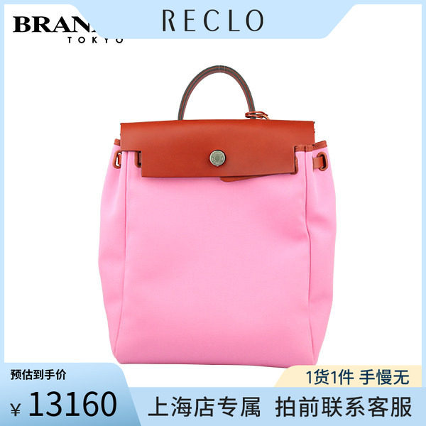 HERMES(爱马仕)帆布双肩包