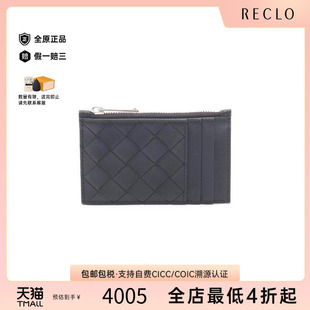 Veneta葆蝶家男S级99新Intrecciato编织牛皮零钱包 中古Bottega