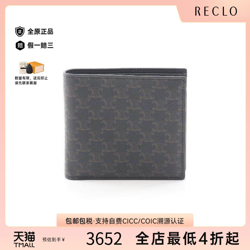 中古Celine赛琳短钱包メンズ牛皮