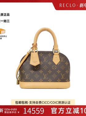 中古LV路易威登女包95新Monogram Alma BB贝壳包老花手提斜挎包