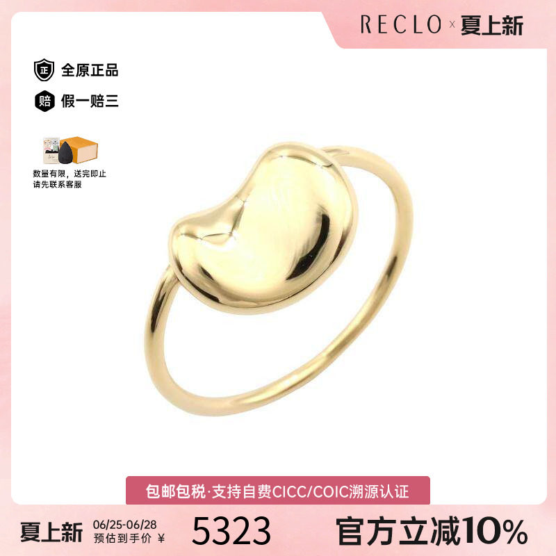 中古Tiffany&Co蒂芙尼戒指