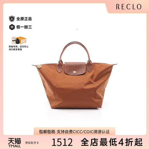 中古Longchamp珑骧手提包