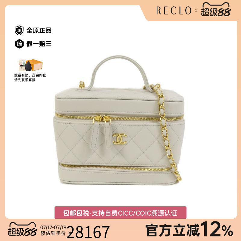 中古Chanel香奈儿斜挎包