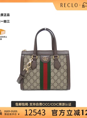 中古Gucci古驰女包A级95新OPHIDIA托特包老花手提斜挎包条纹双G