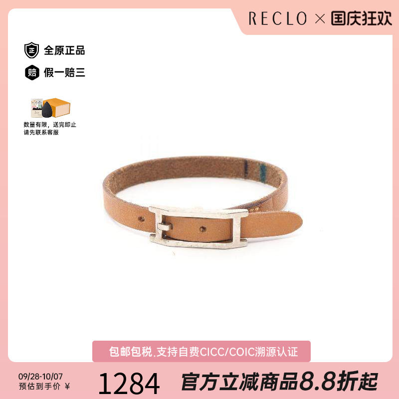 中古Hermes爱马仕手链レディース