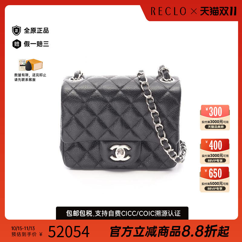 中古Chanel香奈儿单肩包